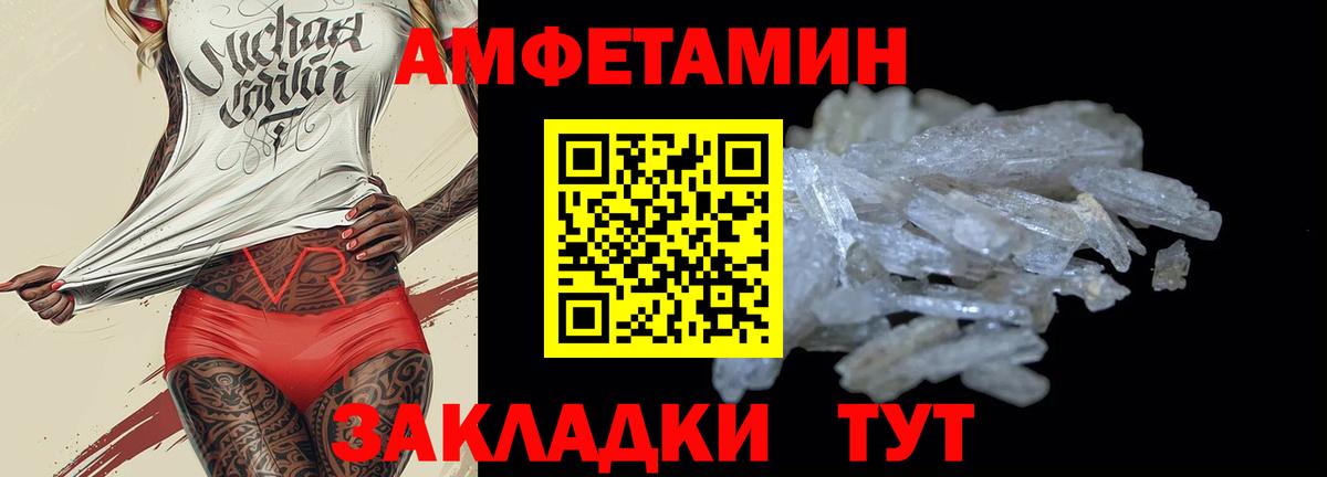 Уссурийск  Amphetamine Premium  Амфетамин  АМФЕТАМИН  Вход с VPN 