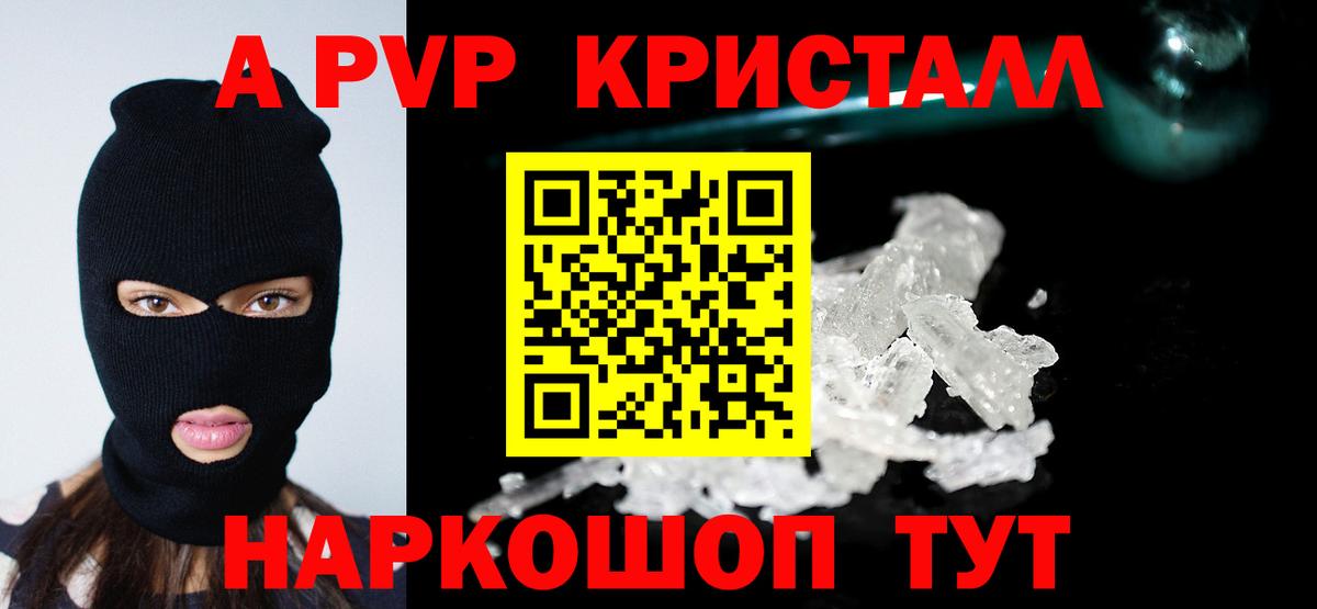 Альфа ПВП Соль Уссурийск