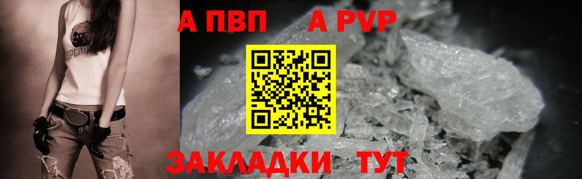 Уссурийск  Alfa_PVP VHQ  A-PVP  Альфа ПВП СК КРИС  Вход с VPN  Альфа ПВП мука 
