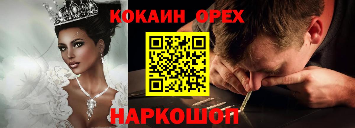 Уссурийск  КОКАИН Fish Scale  Вход с VPN  КОКАИН  Cocaine Columbia 