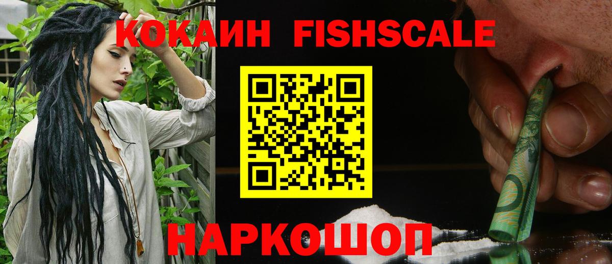 Cocaine 98% Уссурийск