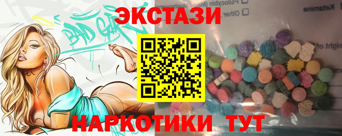 ЭКСТАЗИ таблы  Вход с VPN  Ecstasy Дубай  Уссурийск 