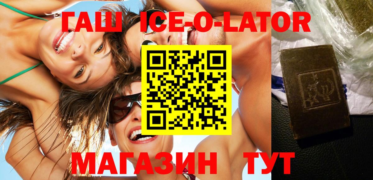 Гашиш 40% ТГК Уссурийск