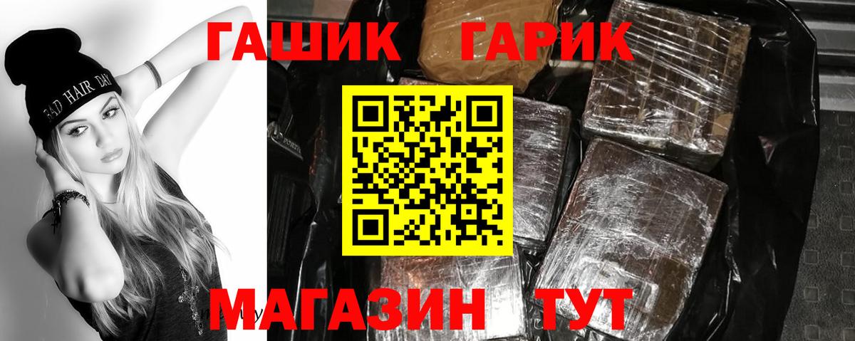 ГАШ индика сатива  Вход с VPN  Уссурийск 