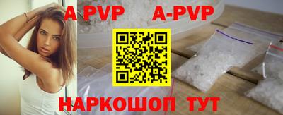 альфа пвп VHQ Малгобек