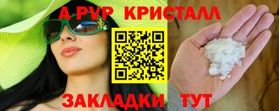 альфа пвп VHQ Малгобек