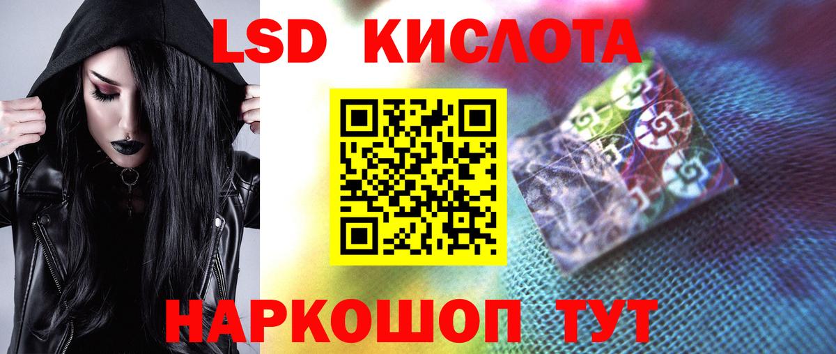 Лсд 25 экстази кислота  Лсд 25 экстази  Уссурийск  Вход с VPN  Лсд 25 экстази кислота 