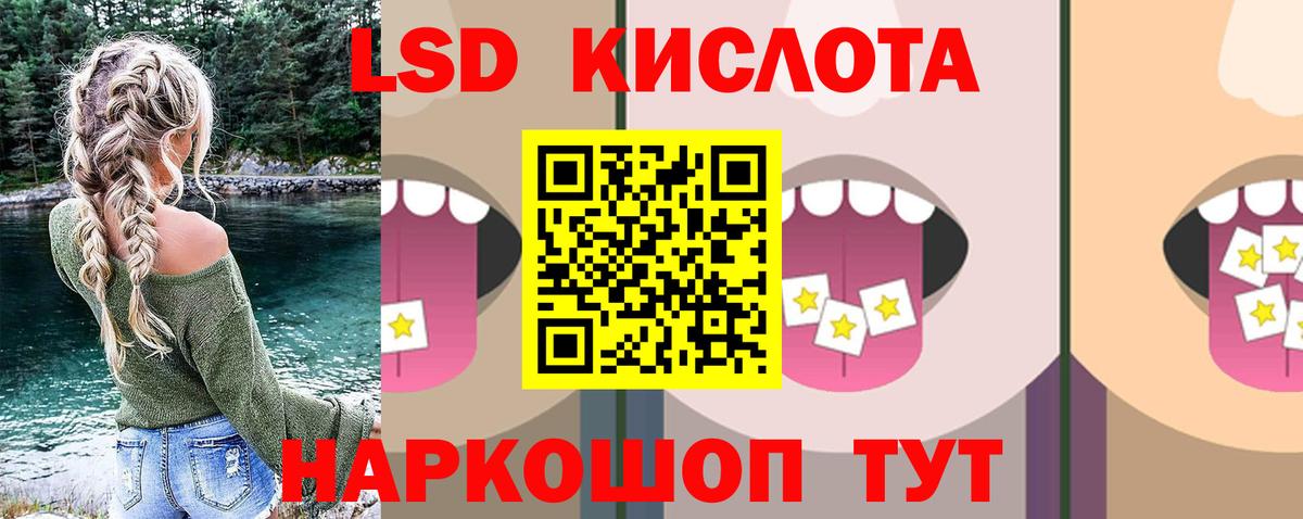 LSD-25 экстази ecstasy Уссурийск