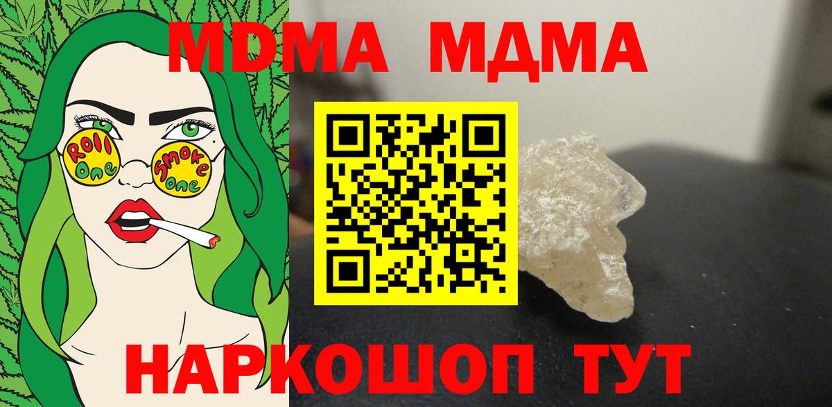 Уссурийск  МДМА Molly  МДМА Molly  Вход с VPN 