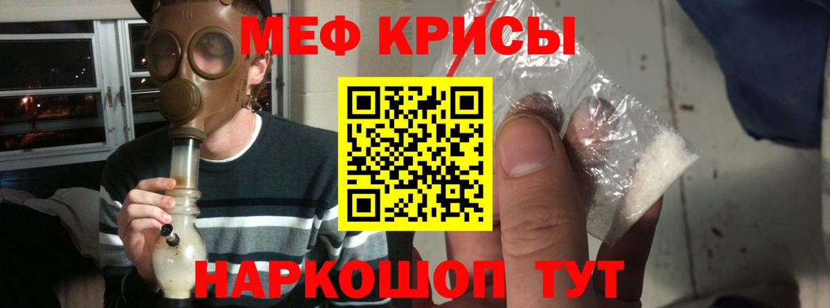 Меф мяу мяу кристаллы Уссурийск