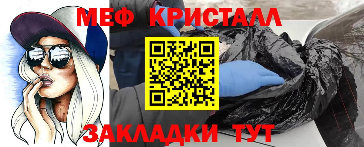 МЯУ-МЯУ VHQ  МЕФ мяу мяу  Меф  Уссурийск  Вход с VPN 