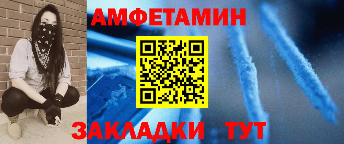 Первитин пудра  Вход с VPN  Уссурийск  Первитин пудра 