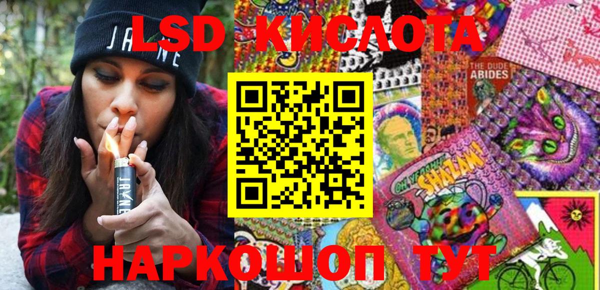 Марки NBOMe  Марки 25I-NBOMe 1,8мг  Вход с VPN  Уссурийск 
